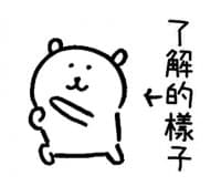 «對自己吐槽的白熊（動了動了篇） @SeanChannel» sticker set