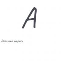«Алфавит БДСМ (https://vk.com/bdsmuz)» sticker set