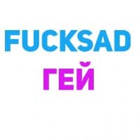 «FuckSad» sticker set