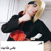 «Deidara» sticker set