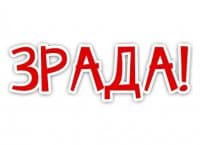 «Zrada» sticker set