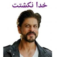 «King khan» sticker set