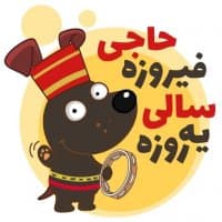 «noroozrangi» sticker set