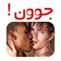 «gay man :))» sticker set