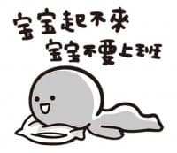 «BaoBaoNeverTell2» sticker set