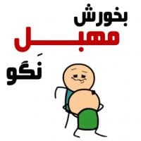 «Cyanide & Happiness ⌈ @amir_bi_aasab ⌋» sticker set