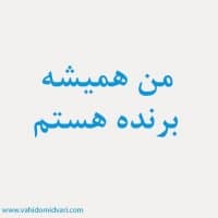 «vahidomidvari.com» sticker set