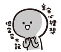 «baobao never tell» sticker set