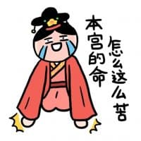 «empress» sticker set