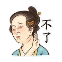 «oldchinese» sticker set