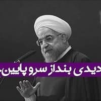 «Rouhani» sticker set