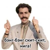 «boratsagdiev» sticker set