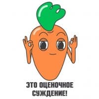«jbcarrot» sticker set