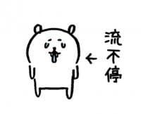 «對自己吐槽的白熊（動）2 @SeanChannel» sticker set