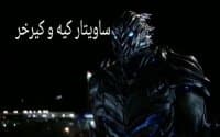«SAVITAR» sticker set