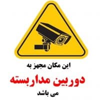«Cctv2018» sticker set
