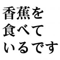 «japtonese» sticker set