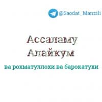 «@Saodat_Manzili Саодат Манзили» sticker set
